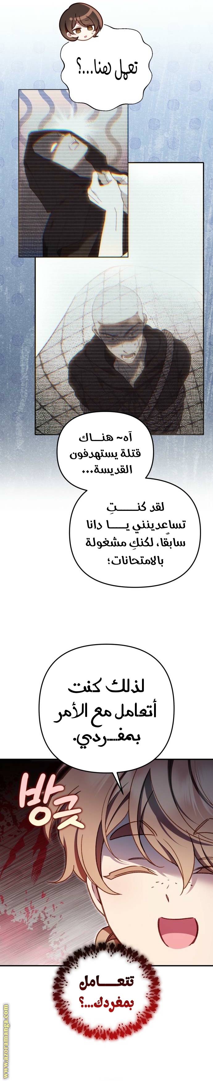 الصفحة 6
