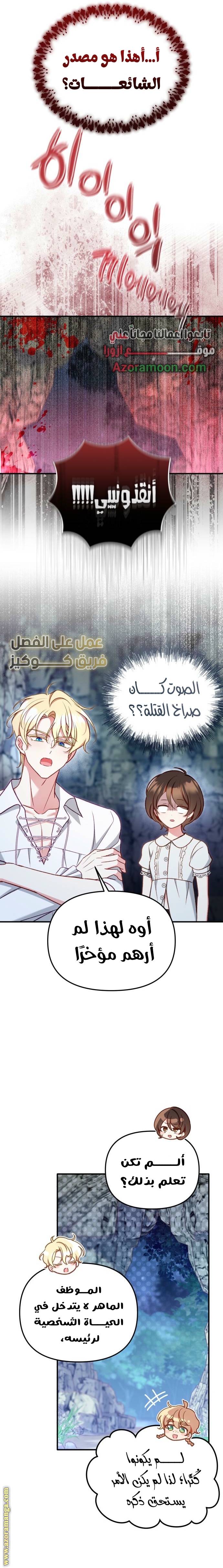الصفحة 7