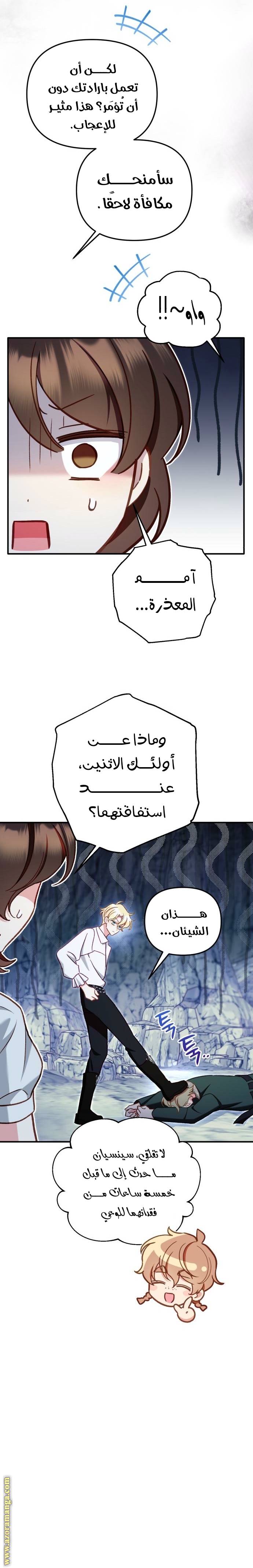 الصفحة 9