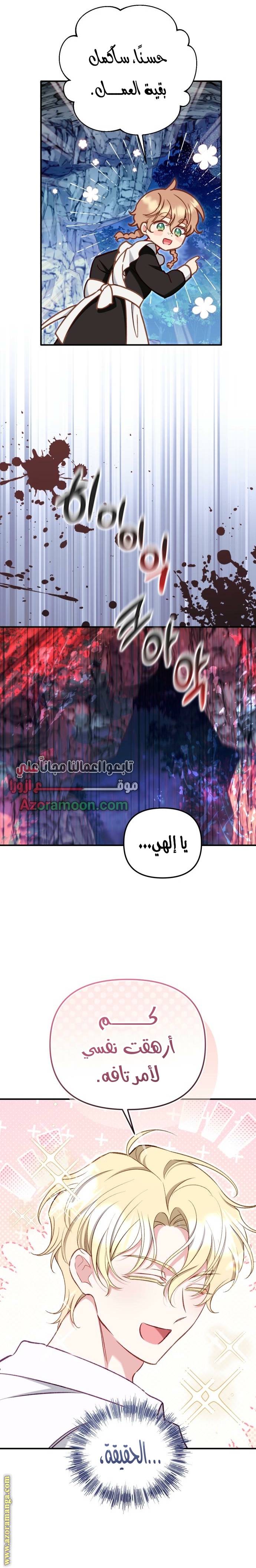 الصفحة 10