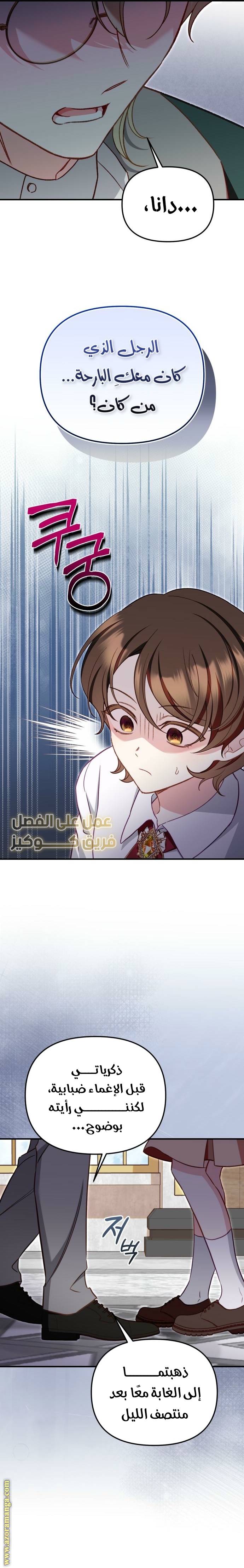 الصفحة 14