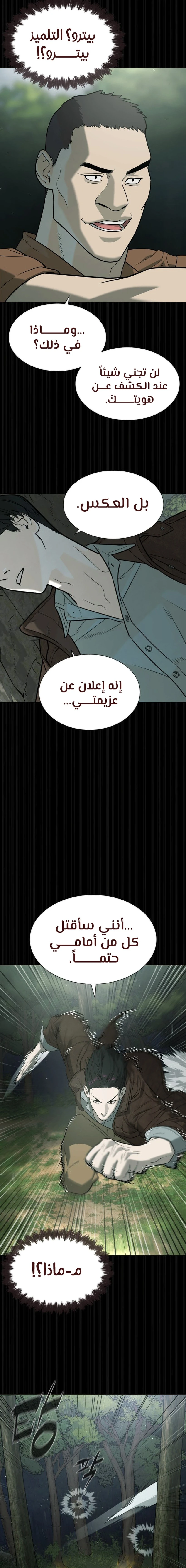 الصفحة 20