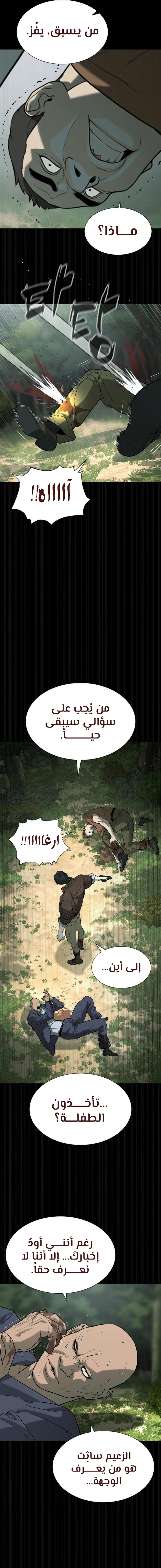الصفحة 24