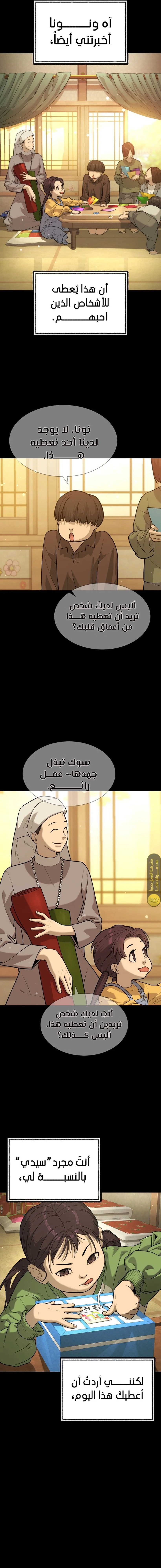 الصفحة 35