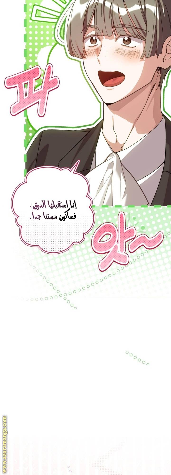 الصفحة 8