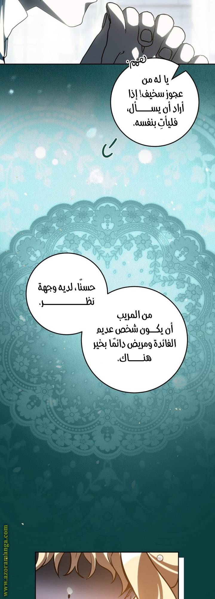 الصفحة 67