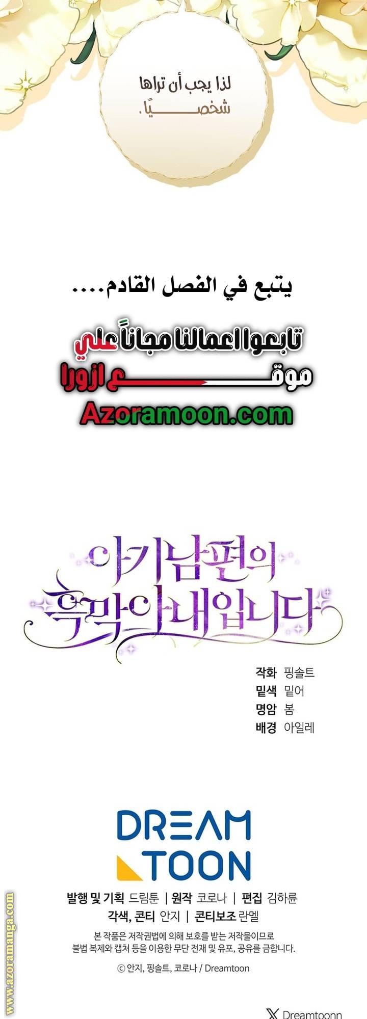 الصفحة 70