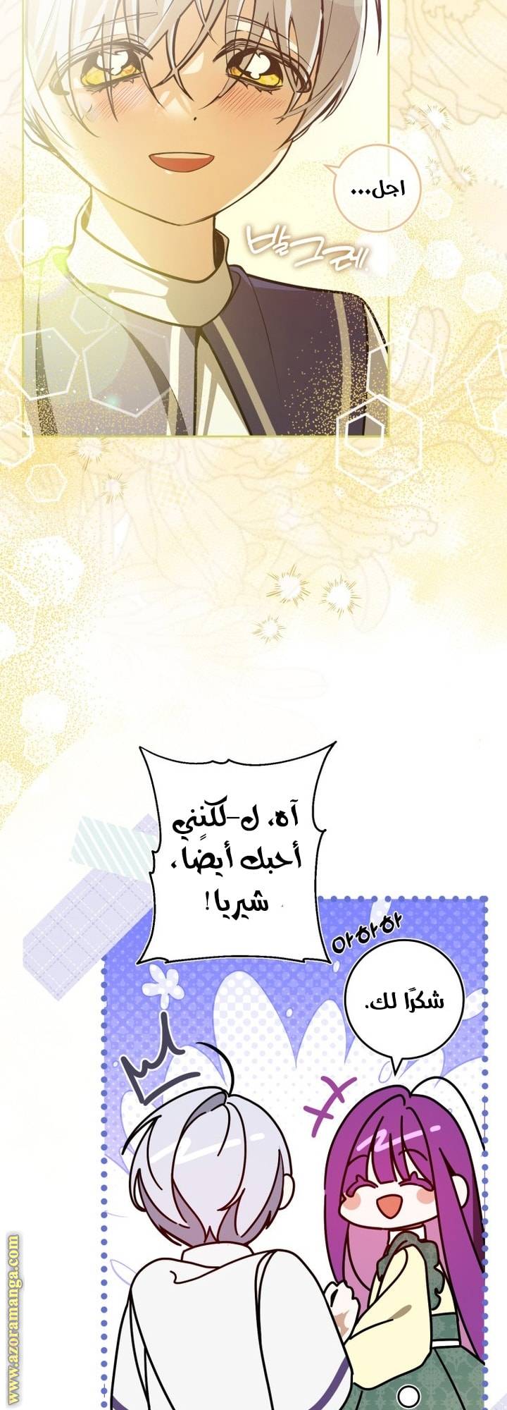 الصفحة 34