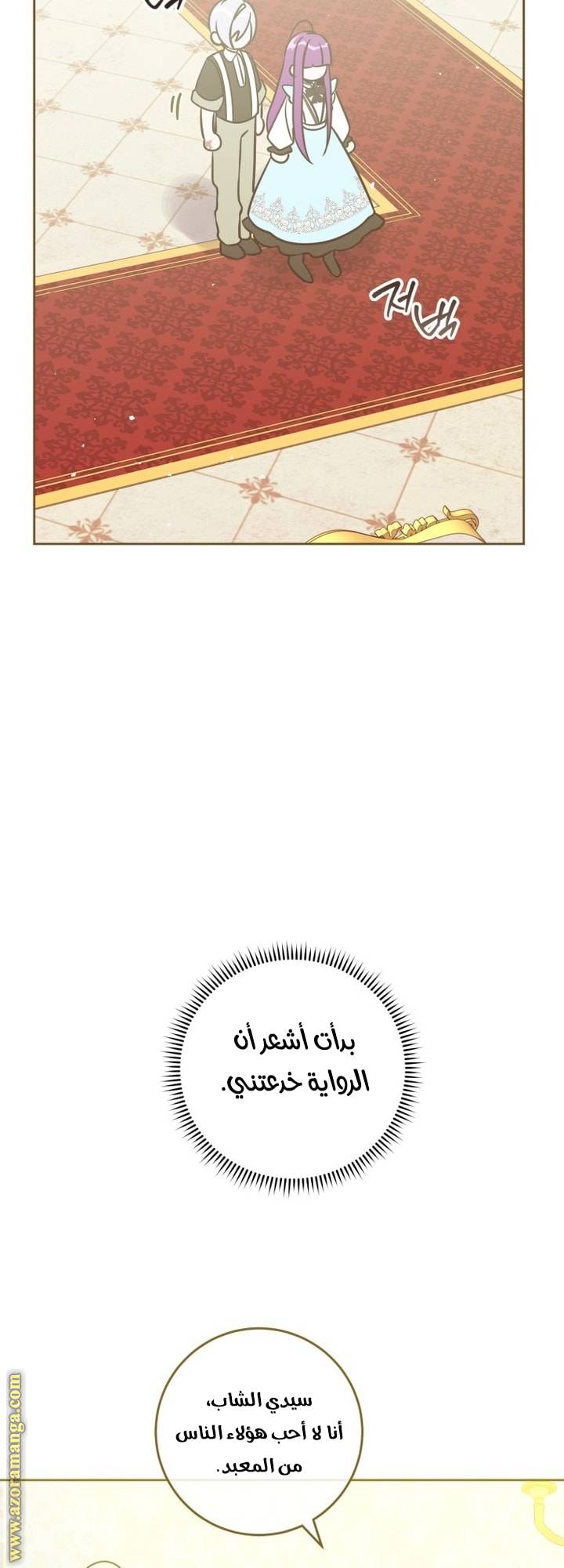 الصفحة 52