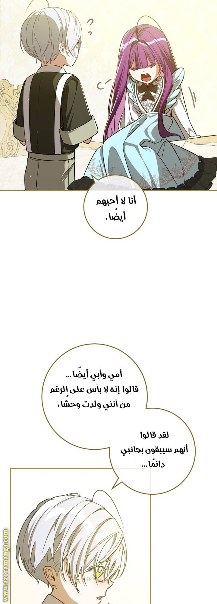 الصفحة 53