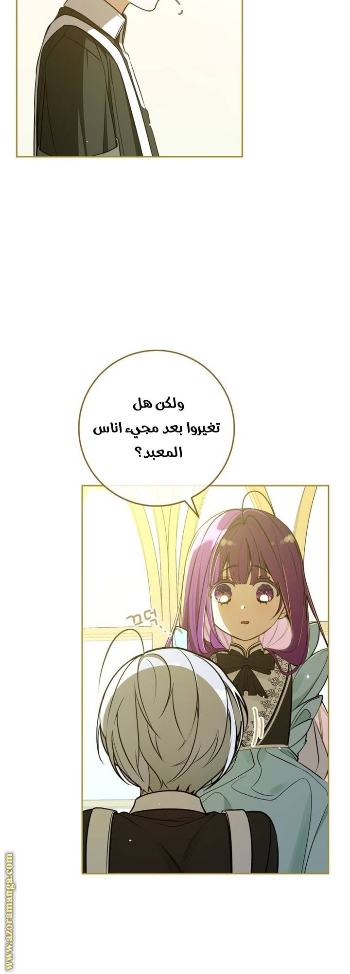 الصفحة 54