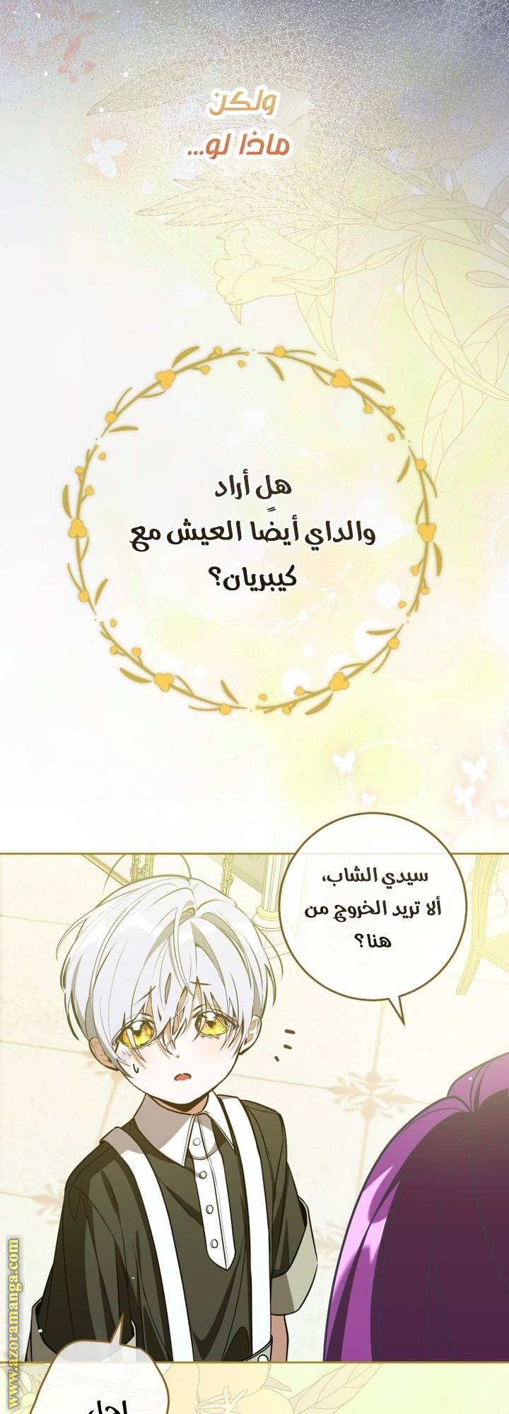 الصفحة 56