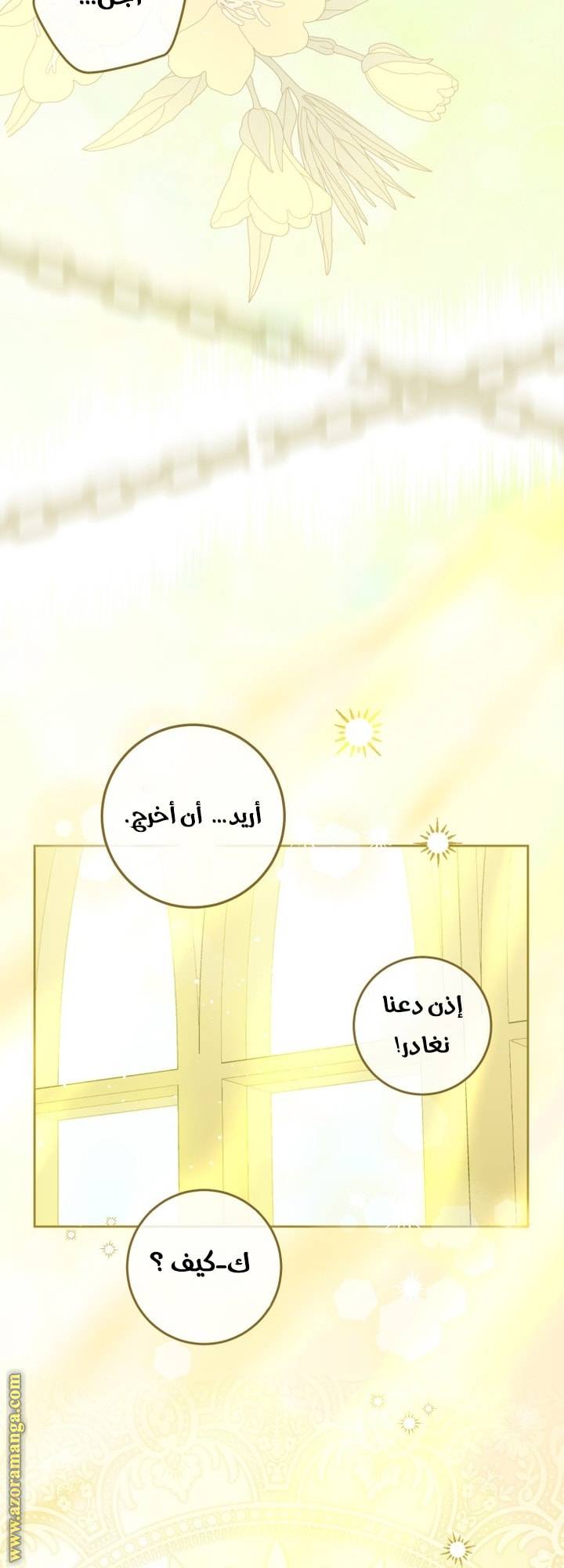 الصفحة 57