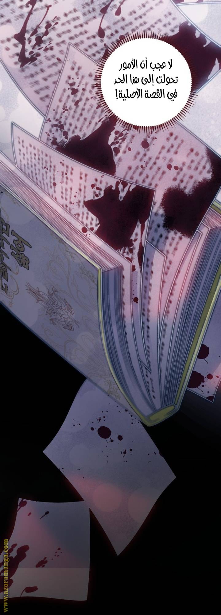 الصفحة 6