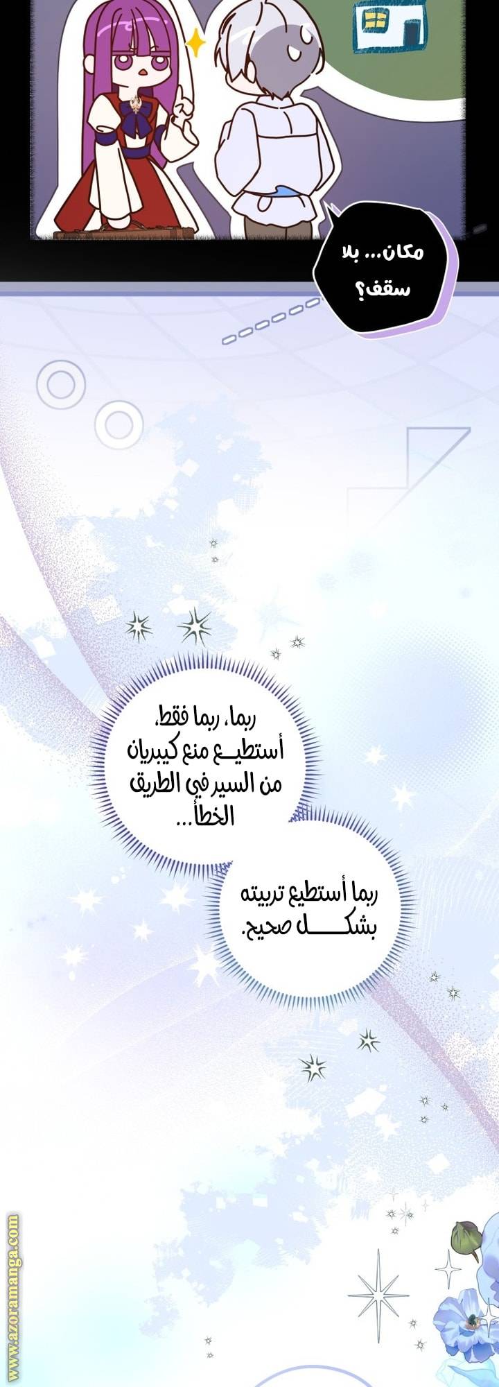 الصفحة 42