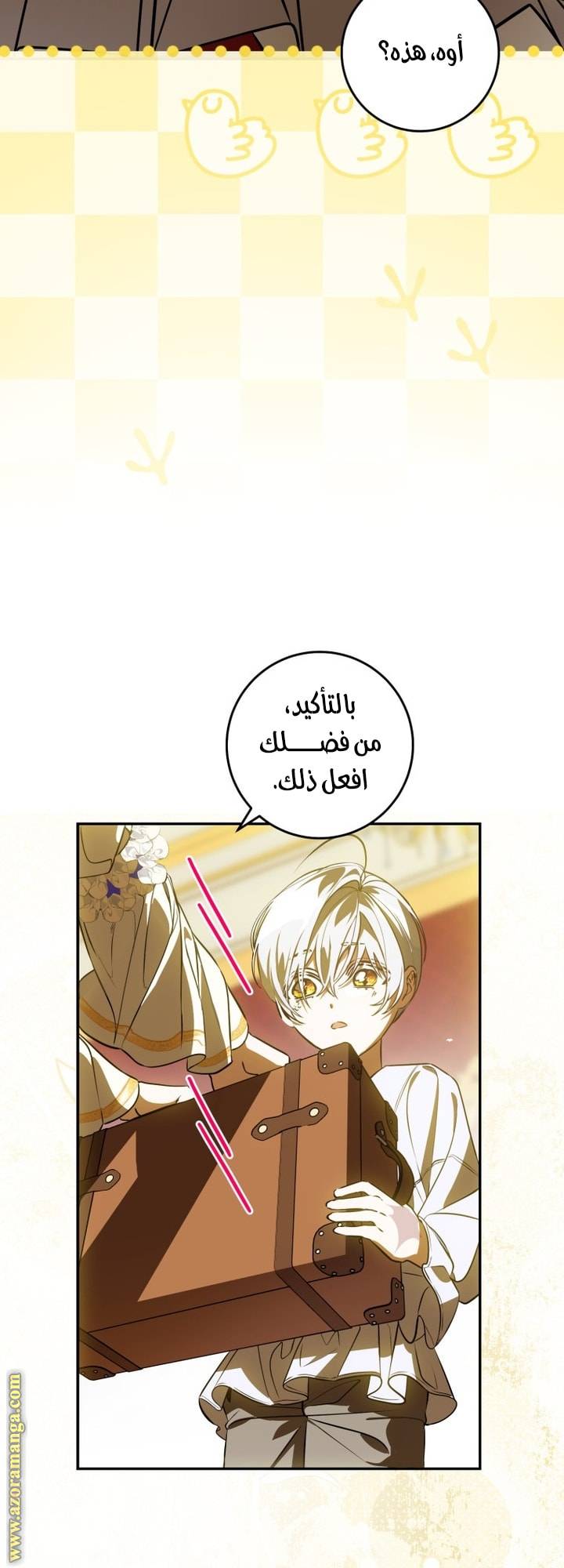 الصفحة 50