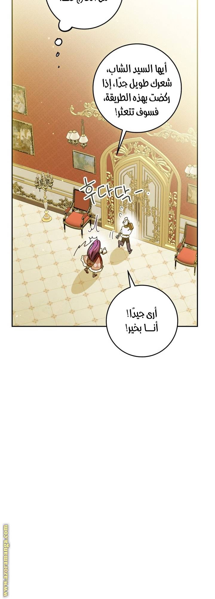 الصفحة 53