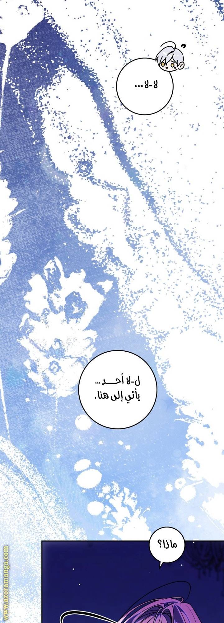 الصفحة 60