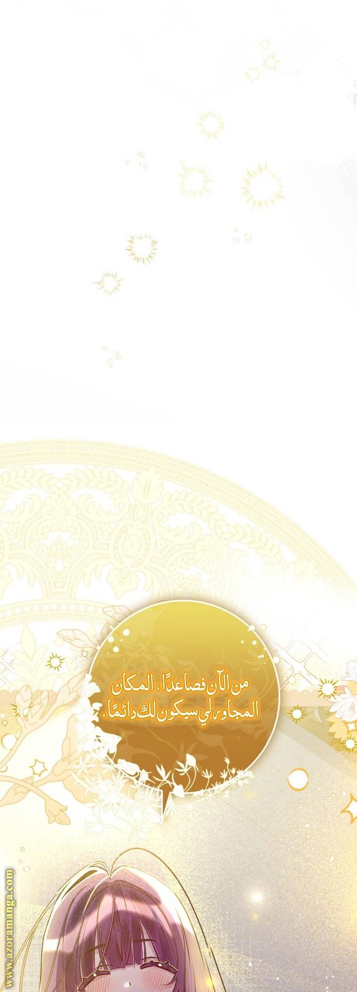 الصفحة 73