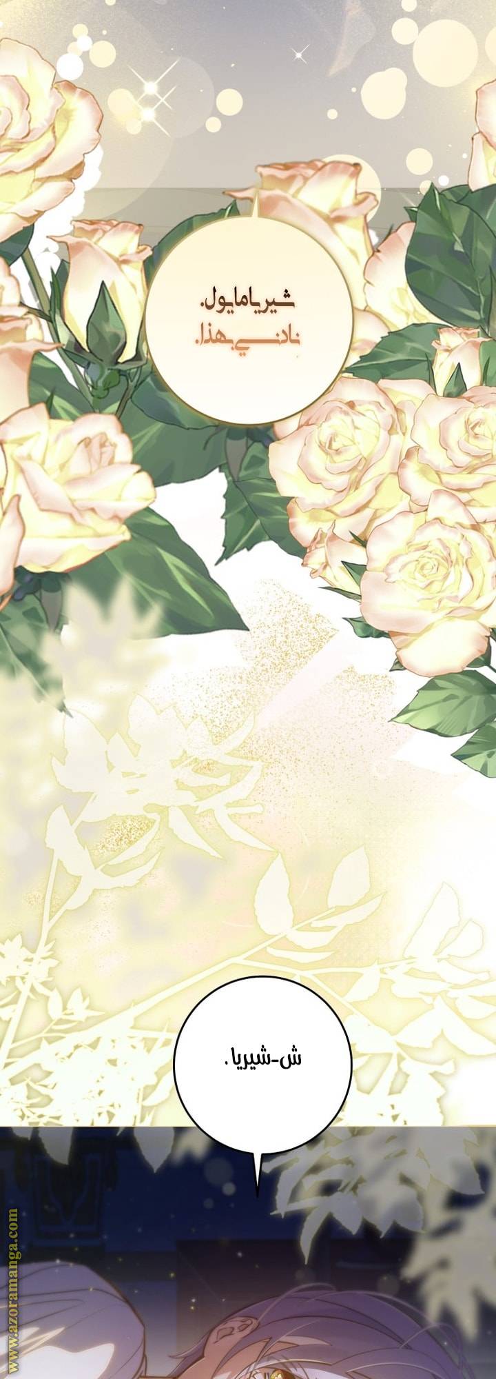 الصفحة 82