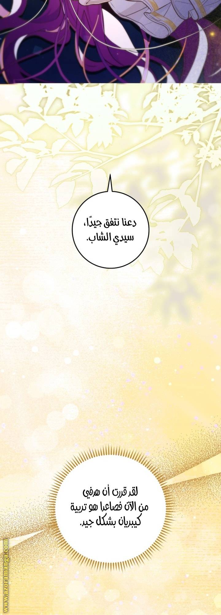 الصفحة 84