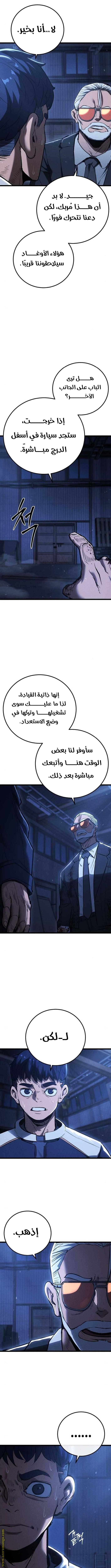 الصفحة 8