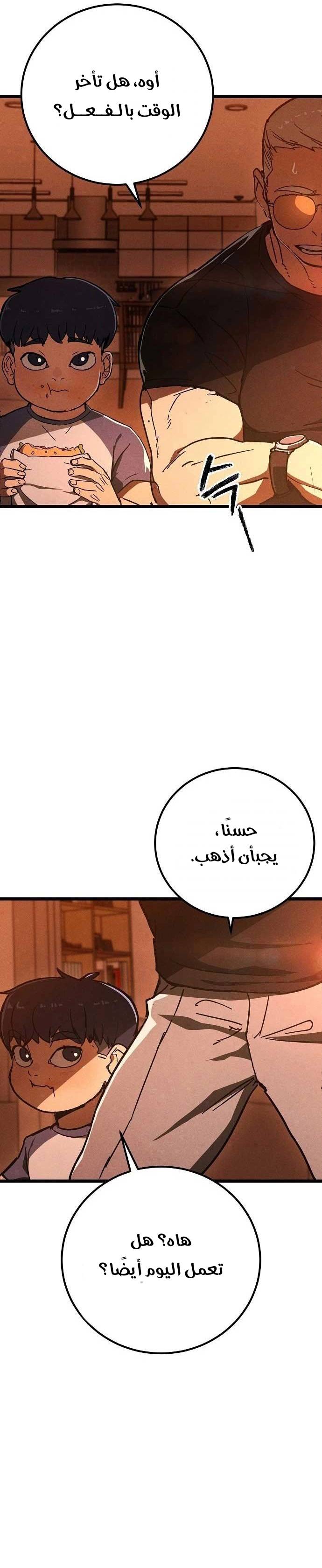 الصفحة 24