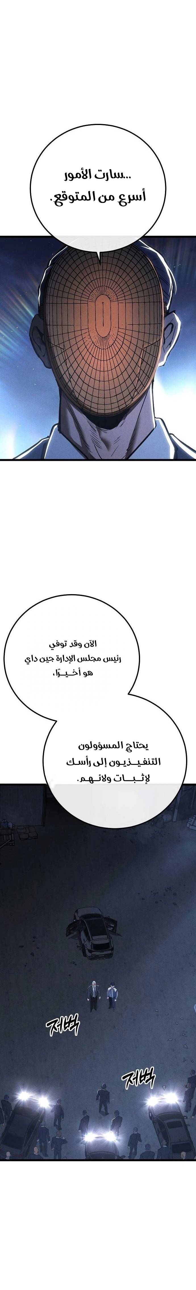 الصفحة 45
