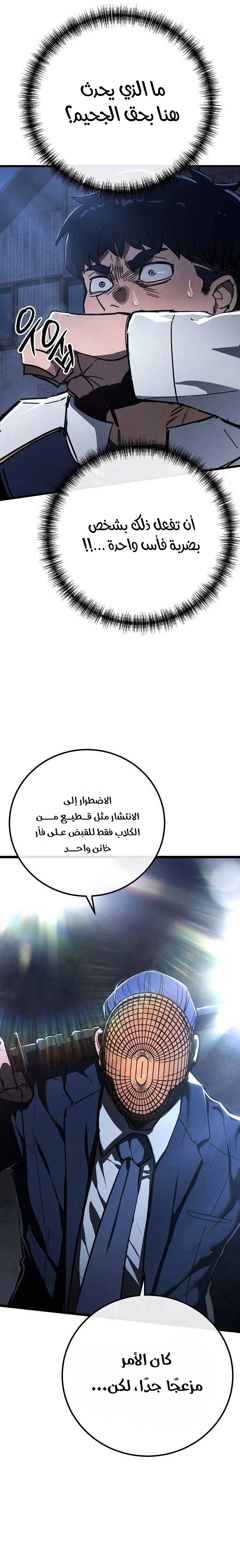 الصفحة 51