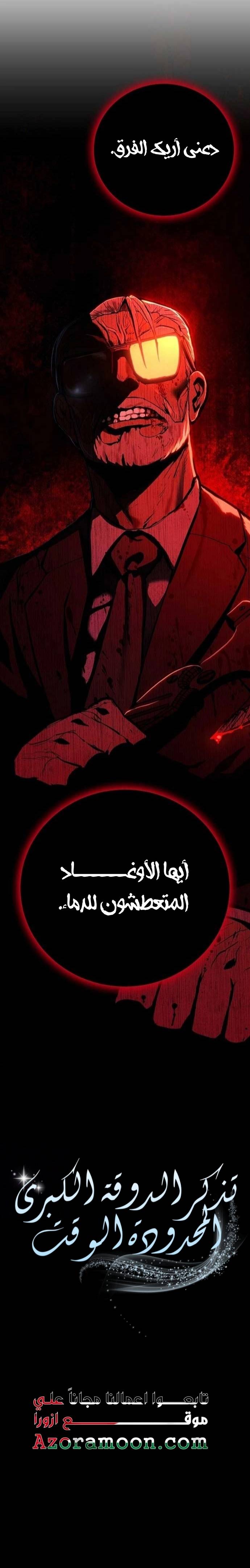 الصفحة 54