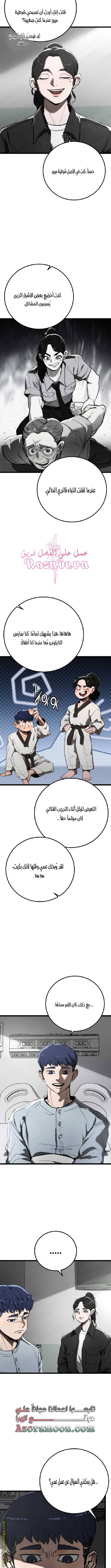 الصفحة 6