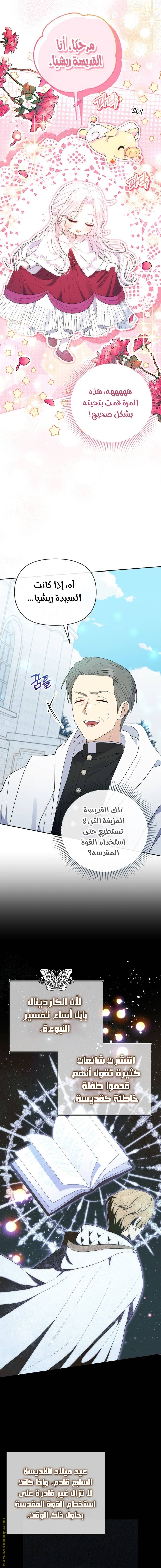 الصفحة 6