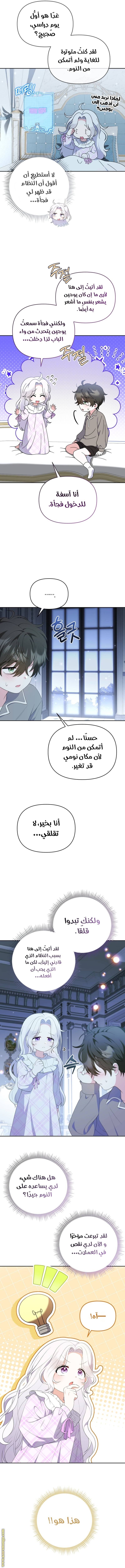 الصفحة 6