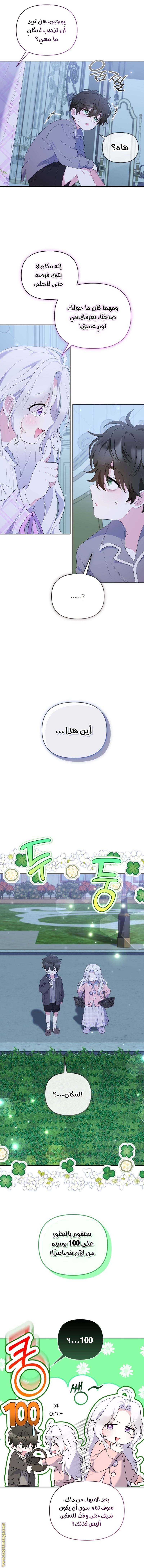 الصفحة 7