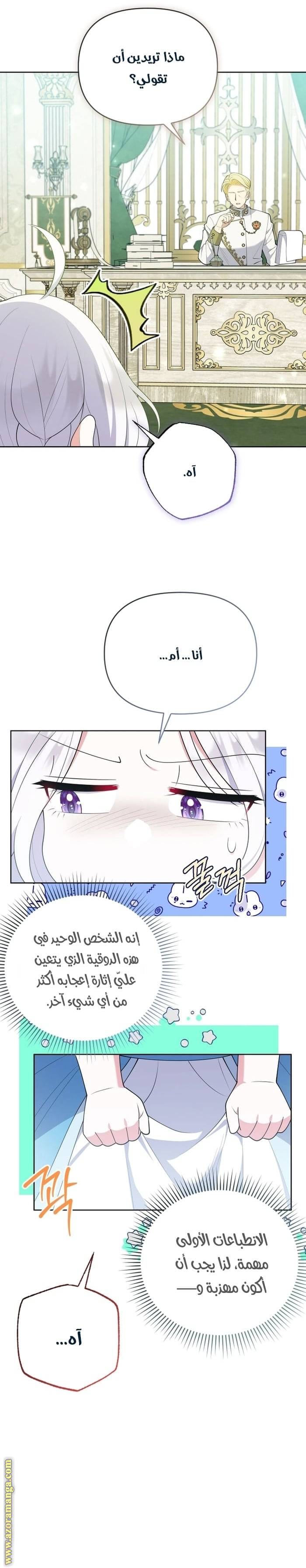 الصفحة 7