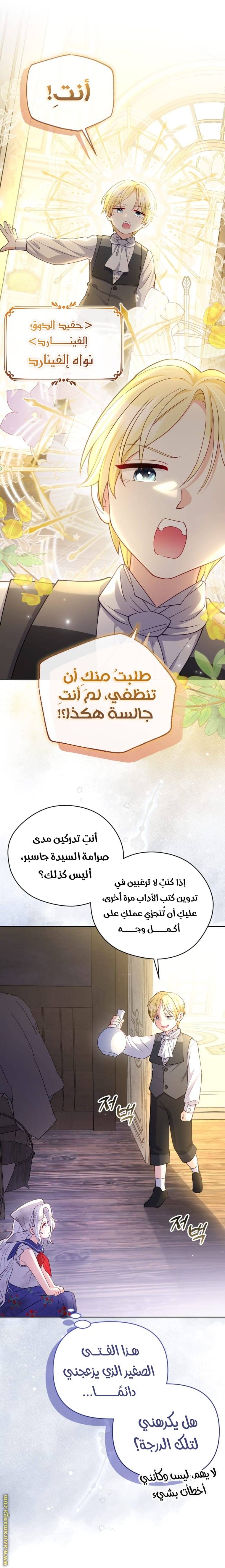 الصفحة 14