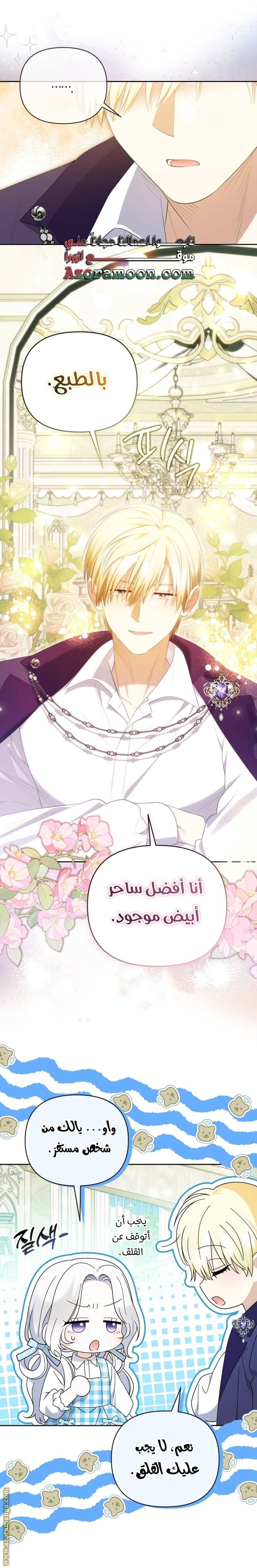 الصفحة 10