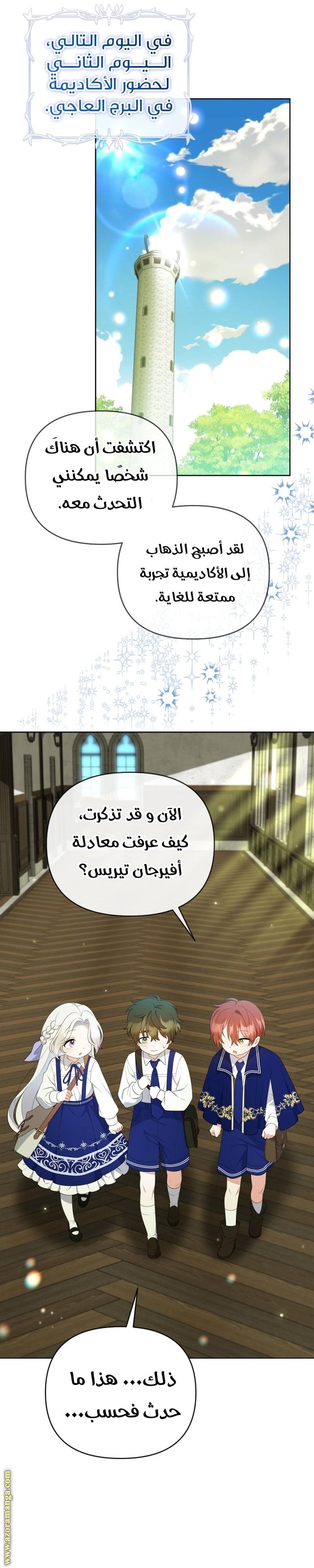 الصفحة 14