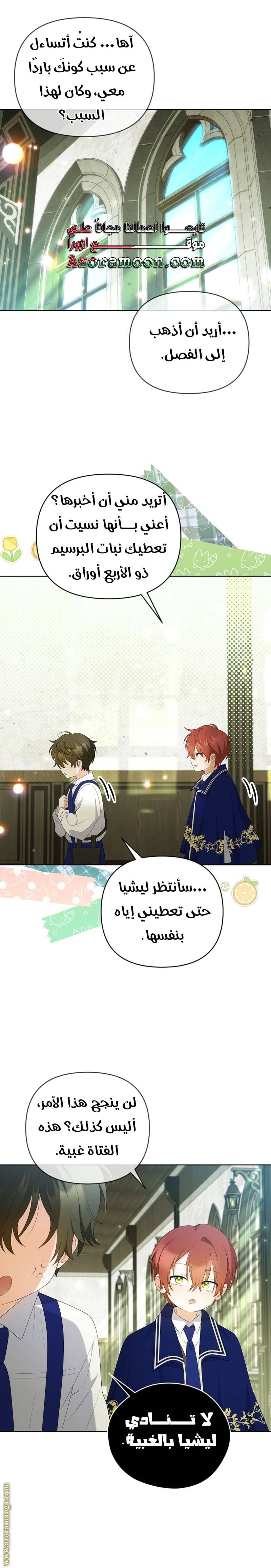 الصفحة 20