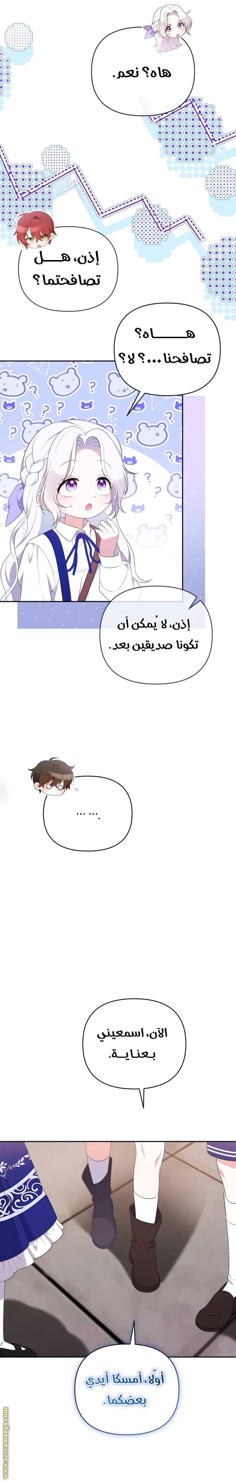 الصفحة 25