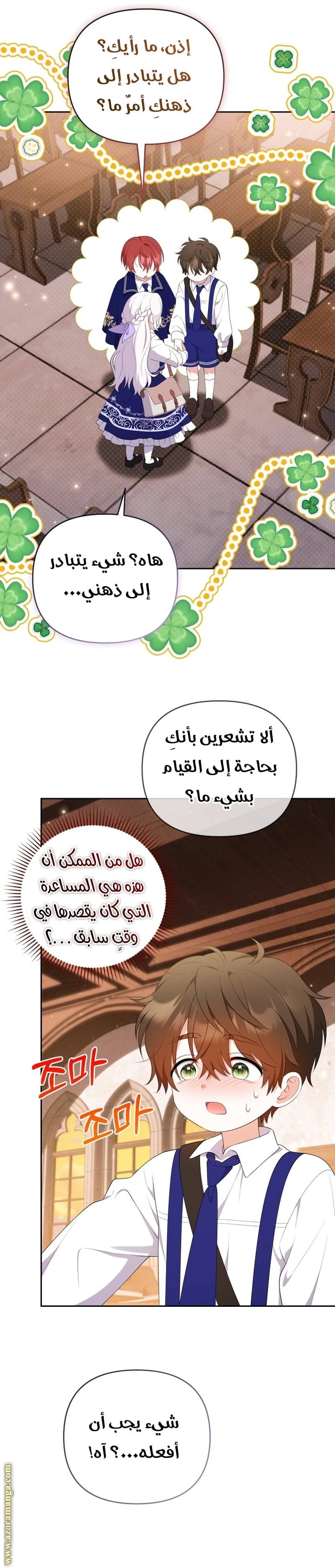 الصفحة 27