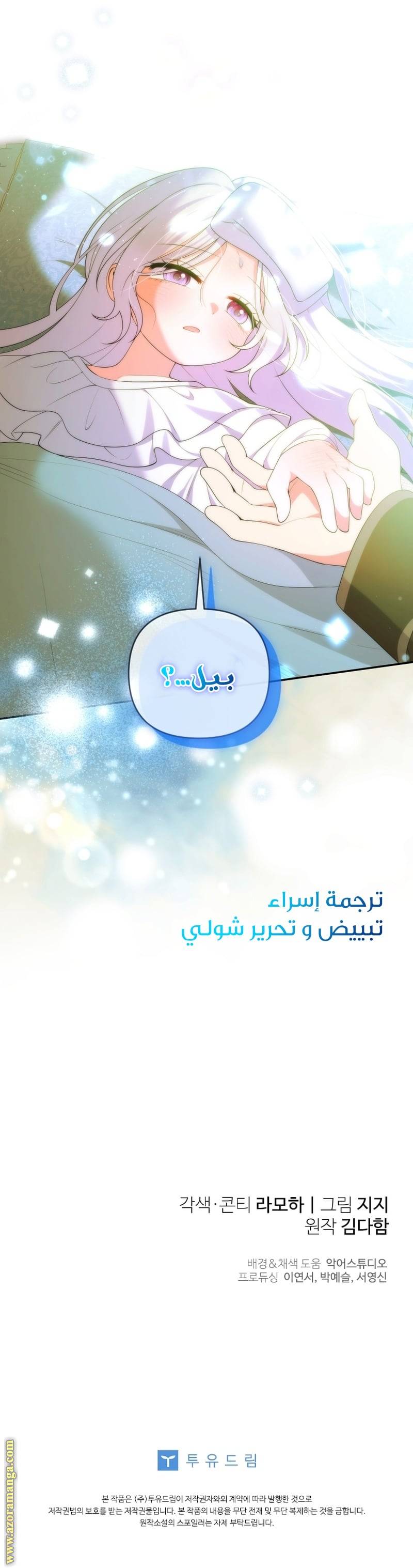 الصفحة 31