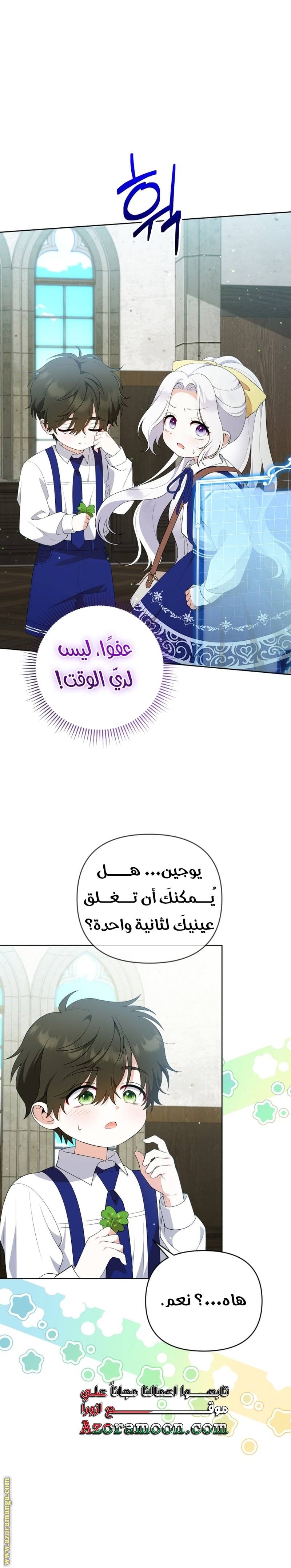 الصفحة 23