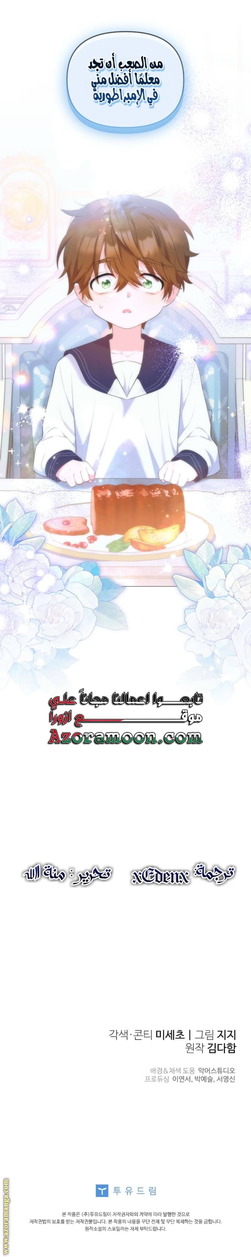 الصفحة 11