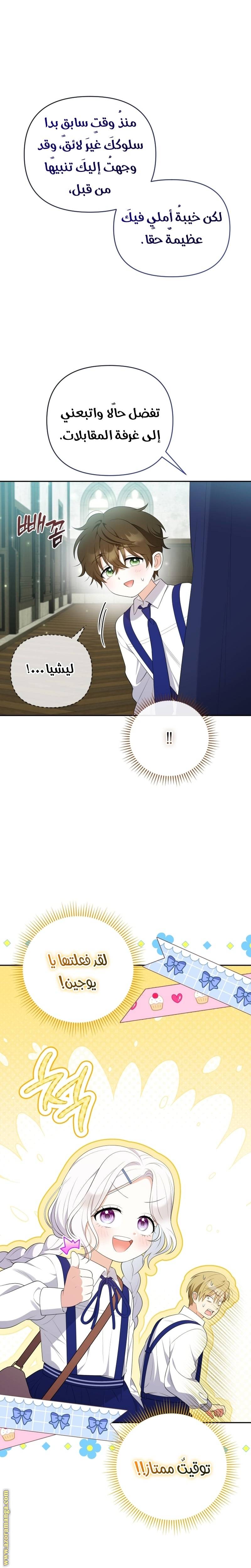 الصفحة 8