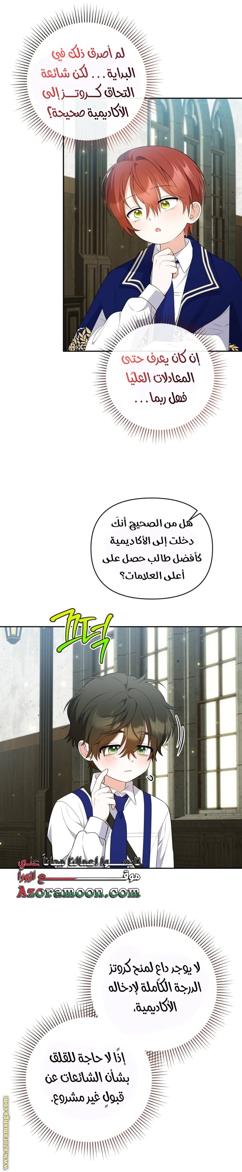 الصفحة 24