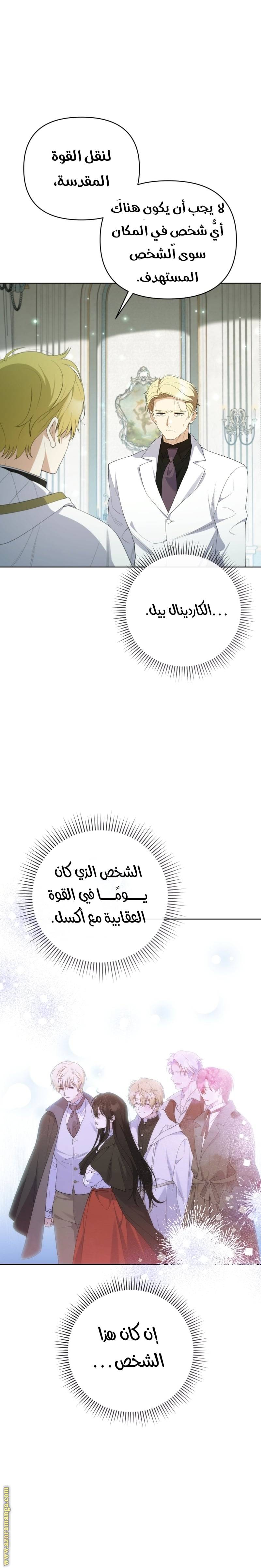 الصفحة 24