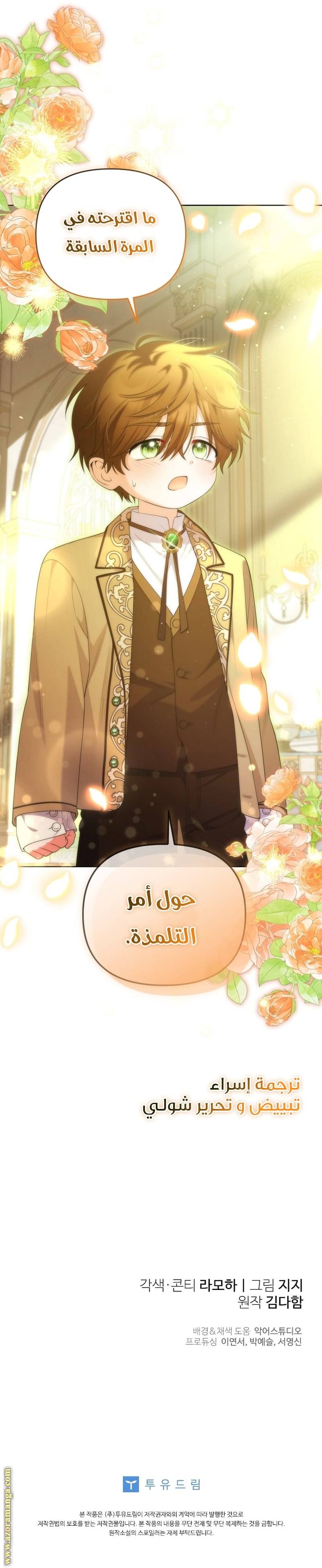 الصفحة 31