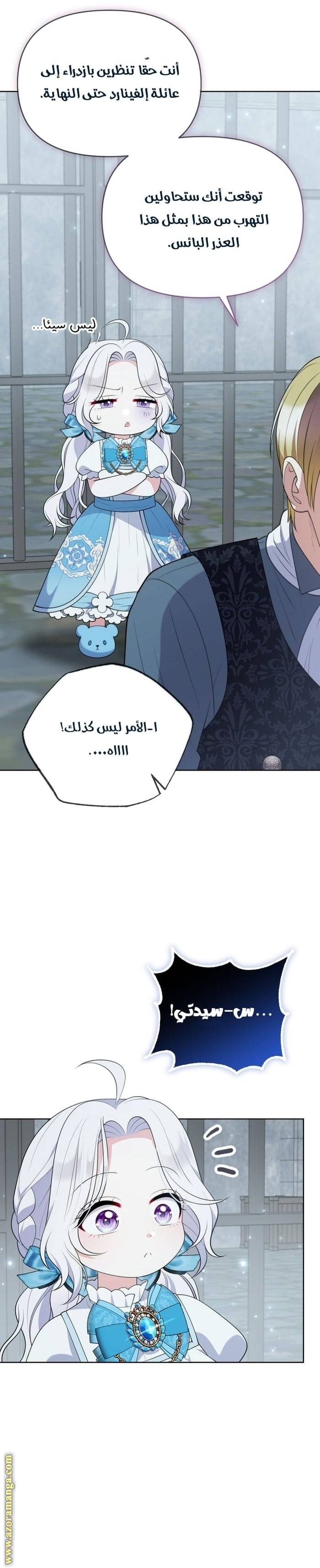 الصفحة 11