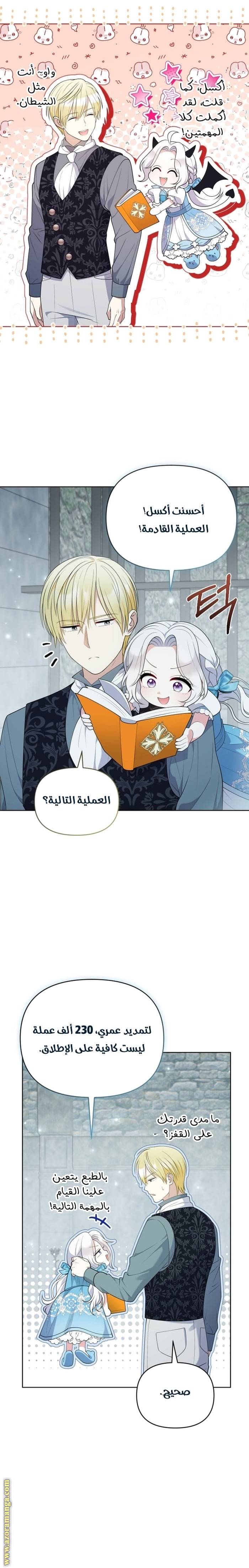 الصفحة 24